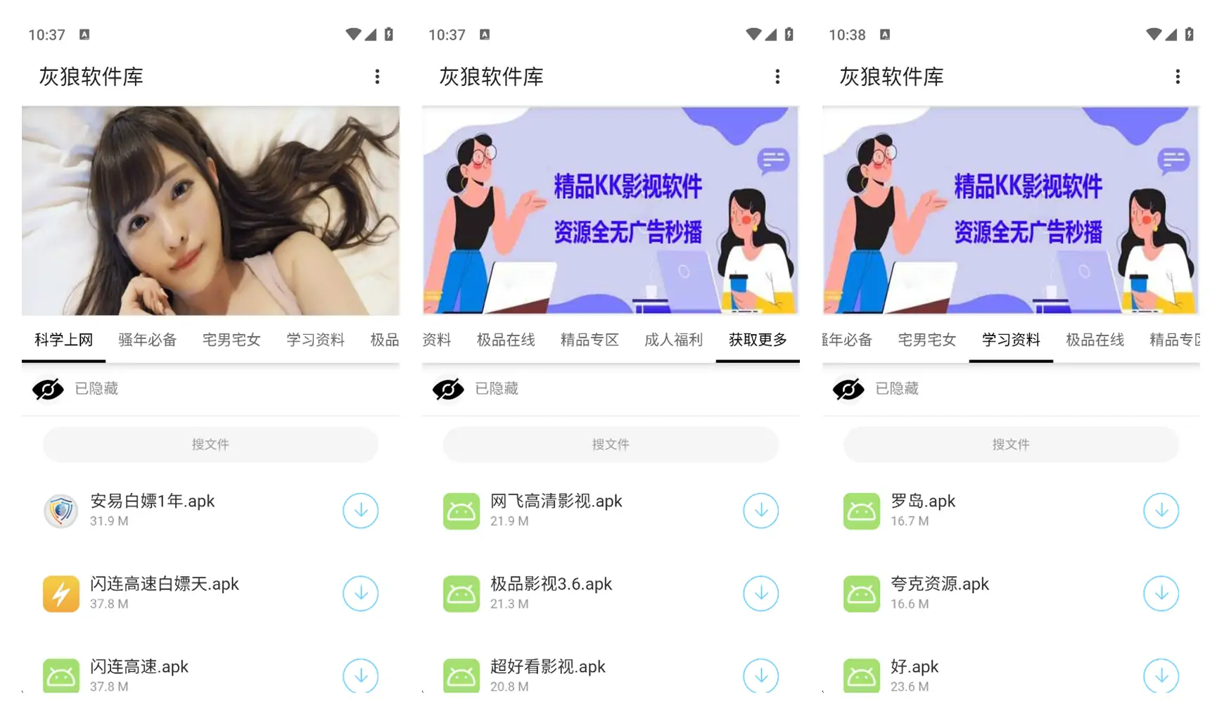 图片[1]-灰狼软件库-资源多多-caise888.com-高质量黄油网站